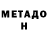 МЕТАМФЕТАМИН пудра Alla Sierykowa