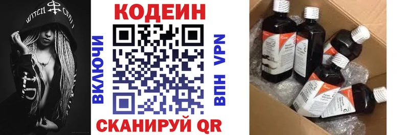 OMG зеркало  Советск  Кодеиновый сироп Lean напиток Lean (лин) 