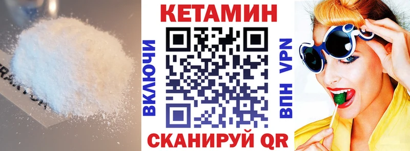 как найти наркотики  Советск  КЕТАМИН VHQ 