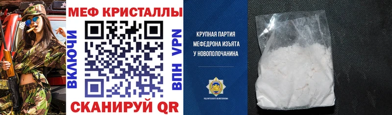 Мефедрон кристаллы  Советск 