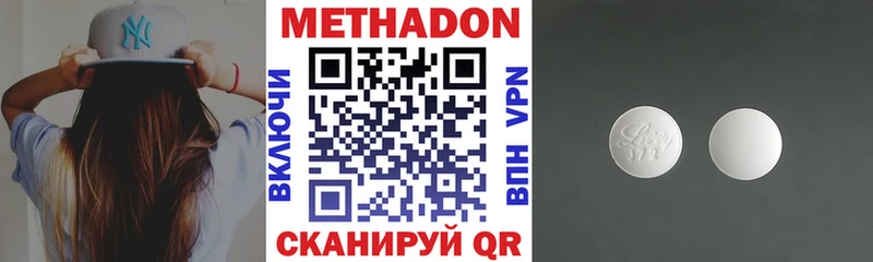 МЕТАДОН белоснежный  Советск 